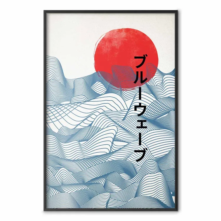 Blue Wave [Poster]